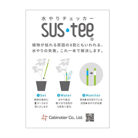 水分計サスティを購入、最適水やりタイミングを実験 